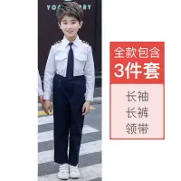 在飛比找樂天市場購物網優惠-兒童小海軍演出服飛行員服裝幼兒園合唱服男女童空軍機長制服套裝