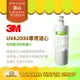 【3M】UVA2000 專用活性碳濾心 3CT-F021-5 原廠公司貨 UVA2000淨水器專用【零利率】