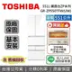 【6/30前登錄贈好禮+跨店點數22%回饋】TOSHIBA 東芝 551公升 GR-ZP550TFW(UW) 鏡面白ZP系列 6門冰箱 電冰箱 節能補助 退貨物稅 台灣公司貨