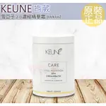 ☆發泡糖 KEUNE 肯葳 護髮 雪亞子2.0 濃縮精華霜 1000ML (護髮霜  修護霜  髮膜 )