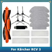 在飛比找蝦皮購物優惠-適用於 Karcher RCV 3 機器人吸塵器主邊刷 He