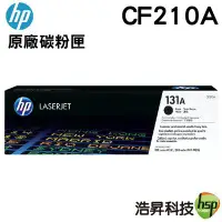 在飛比找Yahoo!奇摩拍賣優惠-HP 131A / CF210A 黑 原廠碳粉匣 200/M