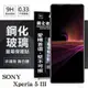 SONY Xperia 5 III 超強防爆鋼化玻璃保護貼 (非滿版) 螢幕保護貼 強化玻璃【愛瘋潮】