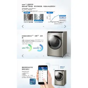 Panasonic 國際牌 16KG/10KG 變頻滾筒溫水洗衣機【全新出清】NA-V160HDH 公司貨