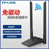 在飛比找露天拍賣優惠-出清 WIFI接收器 USB無線網卡 無線網路 USB網卡 