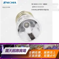 在飛比找露天拍賣優惠-【可開統編】 進口26.5MM日亞UV365紫光紫外手電筒外