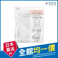 在飛比找momo購物網優惠-【GOOD LIFE 品好生活】內衣專用圓柱型洗衣網 洗衣袋