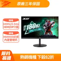 在飛比找PChome精選優惠-Acer XV272U V3 電競螢幕(27型/2K/180
