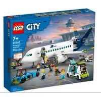 在飛比找蝦皮購物優惠-【宅媽科學玩具】LEGO 60367 客機