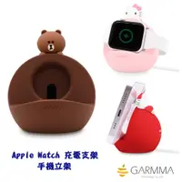 在飛比找蝦皮購物優惠-GARMMA Apple Watch 二合一充電支架 手機立