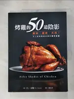 【書寶二手書T1／餐飲_KUV】烤雞的50道陰影：調味、綑綁、炙燒！令人回味無窮的絕妙雞肉食譜_FL 法勒