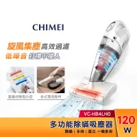 在飛比找蝦皮購物優惠-【現貨】CHIMEI 奇美 無線多功能 UV除螨吸塵器 VC