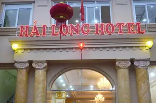 海龍酒店Hai Long Hotel