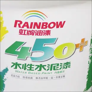 【特力屋】虹牌 450plus 水泥漆 平光 玫瑰白 10L