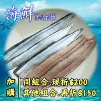 在飛比找台灣好農優惠-♦海鮮1212特惠♦(10包免運)秋刀魚去刺魚片(150g；