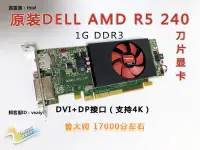 在飛比找露天拍賣優惠-顯卡保一年 AMD HD8490 R5 240 340X R