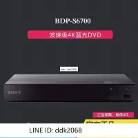 在飛比找露天拍賣優惠-[優選]Sony索尼 BDP-S1500 S6700藍光播放