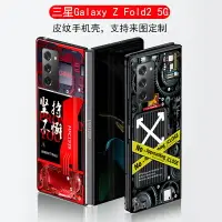 在飛比找樂天市場購物網優惠-適用于三星zfold3手機殼三星w22皮紋Galaxy Z 