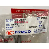 在飛比找蝦皮購物優惠-光陽正品 LHJ6 驅動彈簧 大彈簧 藍點 REMEO NE