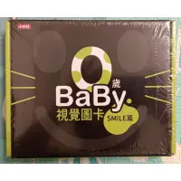 在飛比找蝦皮購物優惠-［小時報］0歲 baby視覺圖卡 SMLE篇 環保大豆油墨印