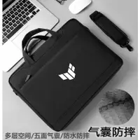 在飛比找蝦皮購物優惠-台灣 熱銷華碩氣囊筆電包  15.6寸華碩飛行堡壘9代筆電包