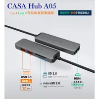 在飛比找蝦皮商城優惠-ADAM亞果元素 CASA Hub A05 USB-C Ge