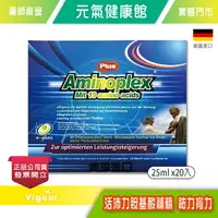 在飛比找樂天市場購物網優惠-元氣健康館 Aminoplex 活沛力胺基酸補精 祐力育力 