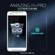 ＊PHONE寶＊NILLKIN HTC ONE X9 Amazing H+Pro 防爆鋼化玻璃貼 薄型 2.5D 導角