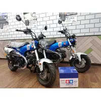 在飛比找蝦皮購物優惠-2023 Honda Dax 125 臘腸狗 限量 田宮版 