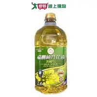 在飛比找蝦皮商城優惠-福壽 100%純芥花油(2.6L)【愛買】