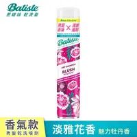 在飛比找屈臣氏網路商店優惠-BATISTE Batiste秀髮乾洗噴劑-淡雅花香200m