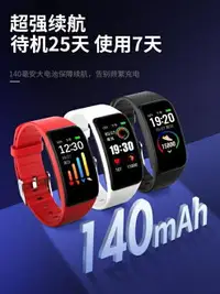 在飛比找樂天市場購物網優惠-運動智慧手環錶蘋果vivo華為oppo榮耀小米跑步計步器全屏