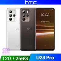 在飛比找ETMall東森購物網優惠-HTC U23 pro (12G/256G) 6.7吋 1億
