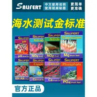 在飛比找ETMall東森購物網優惠-沙利法莎利法莎莉法測試劑no2鈣no3鎂po4鉀kh氨ph鍶
