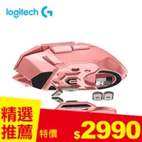在飛比找良興EcLife購物網優惠-Logitech 羅技 G502 Lightspeed 無線