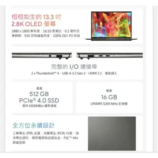 ASUS ZenBook S13 UX5304VA-0132I1355U i7-1355U 16G 512G SSD