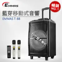 在飛比找PChome24h購物優惠-EMMAS 福利品拉桿移動式藍芽無線喇叭 (T88)