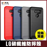 在飛比找蝦皮購物優惠-YONA LG K50S G8S G7+ V40 ThinQ