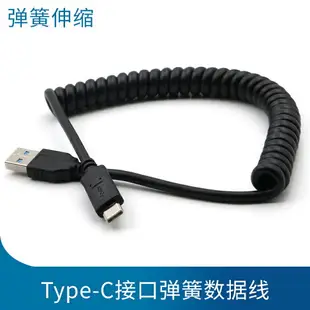 Type-C接口數據線車載USB充電器汽車彈簧伸縮車用收納適用于華為P40 mate30 nova 7 SE榮耀V30 Pro小米10手機