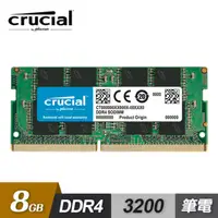 在飛比找PChome24h購物優惠-【Micron 美光】Crucial DDR4 3200 8