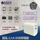 【松威科技】USB-05 雙孔2.1A Type C&USB A 充電器 電源供應器 通過檢驗 字號R51380