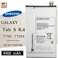 在飛比找Yahoo!奇摩拍賣優惠-☆群卓☆全新 SAMSUNG Galaxy Tab S 8.