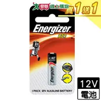 在飛比找蝦皮商城優惠-勁量Energizer 鋰電池A27 12V(1入/包)【買