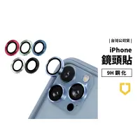 在飛比找蝦皮商城優惠-犀牛盾 9H 鏡頭 玻璃貼 iPhone 12 Pro Ma