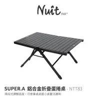 在飛比找蝦皮商城優惠-【努特NUIT】 NTT83 SUPER.A 鋁合金折疊蛋捲