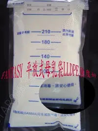 在飛比找Yahoo!奇摩拍賣優惠-10枚1包 芬蒂思FANTASY母乳袋 母乳冷凍袋 母乳儲存