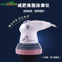 在飛比找樂天市場購物網優惠-多功能電動推脂按摩器碎脂機紅外線按摩儀全身刮痧活絡器「店長推