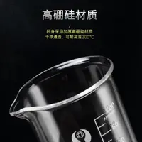 在飛比找ETMall東森購物網優惠-玻璃量杯帶刻度耐熱耐高溫燒杯容量杯調酒杯毫升杯小量杯50/1