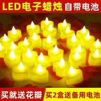 在飛比找樂天市場購物網優惠-電子蠟燭 LED電子蠟燭燈浪漫求婚創意布置用品生日表白驚喜場