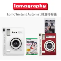 在飛比找蝦皮商城優惠-Lomography Lomo’Instant Automa